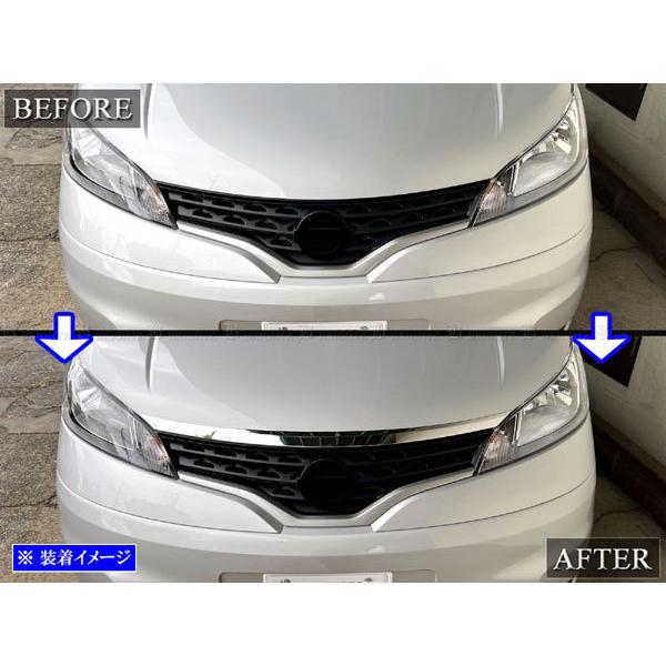 ブライツ(車) BRIGHTZ NV200バネットバン VM20 メッキフロント ブライツ(車) BRIGHTZ NV200バネットバン VM20 メッキフロント