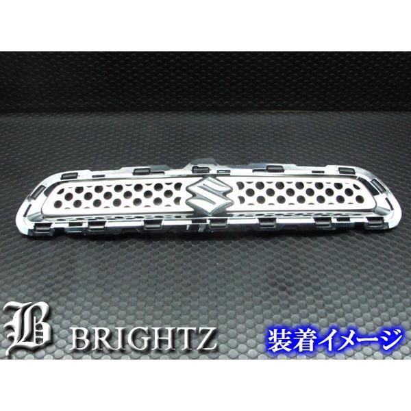 ブライツ BRIGHTZ ハスラー MR31S MR41S 超鏡面ステンレスメッキグリル