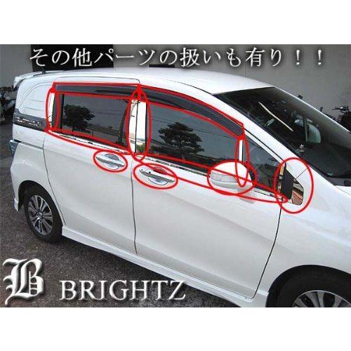 ブライツ BRIGHTZ フリードスパイク GB3 GB4 超鏡面ステンレスメッキ