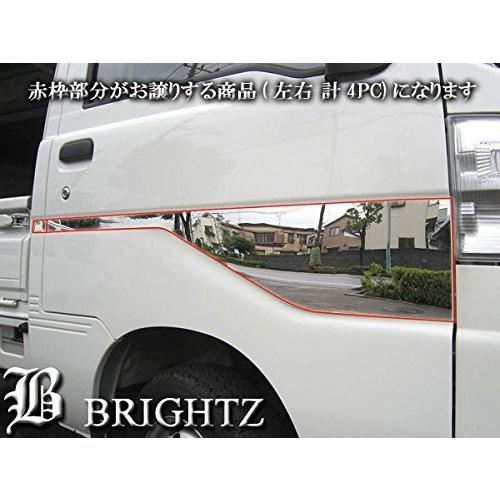 BRIGHTZ サンバートラック S201 S211 超鏡面ステンレスメッキサイドドアパネル SID−MOL−049_5