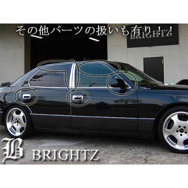 ブライツ BRIGHTZ セルシオ 20系 超鏡面ステンレスメッキリア