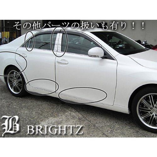 ブライツ BRIGHTZ マークX 130 133 135 マッドガード MUD−014