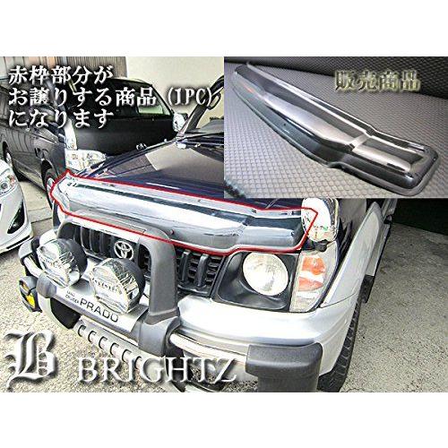ブライツ BRIGHTZ プラド 95 5ドア 最高級 ボンネットバイザー 金具付