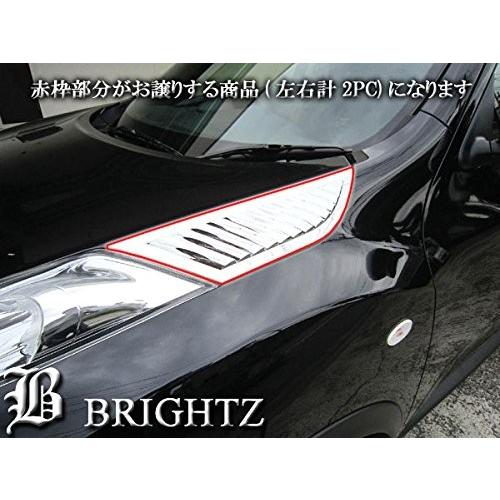 BRIGHTZ ジューク F15系 超鏡面ブラックメッ C 5089 5415 ブライツ BRIGHTZ ジューク F15 メッキサイドダクト AIR−LOU−007
