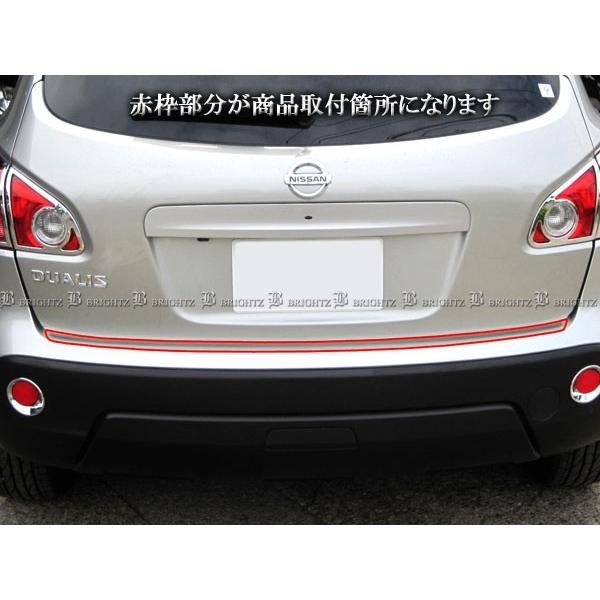 ブライツ BRIGHTZ デュアリス J10 ステンレスメッキリアバンパーフット