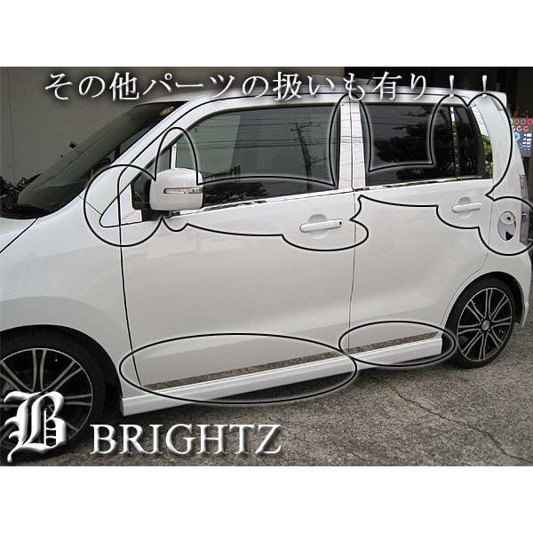 ブライツ BRIGHTZ AZワゴン カスタムスタイル MJ系 超鏡面ステンレス