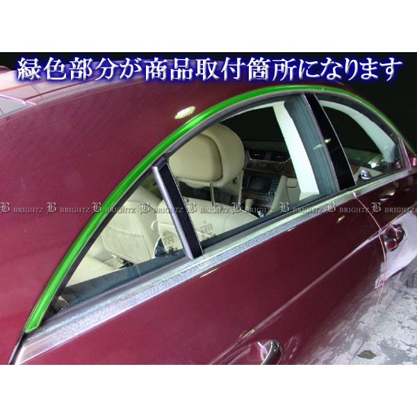 ブライツ BRIGHTZ CLSクラス W219 超鏡面ステンレスメッキアッパー