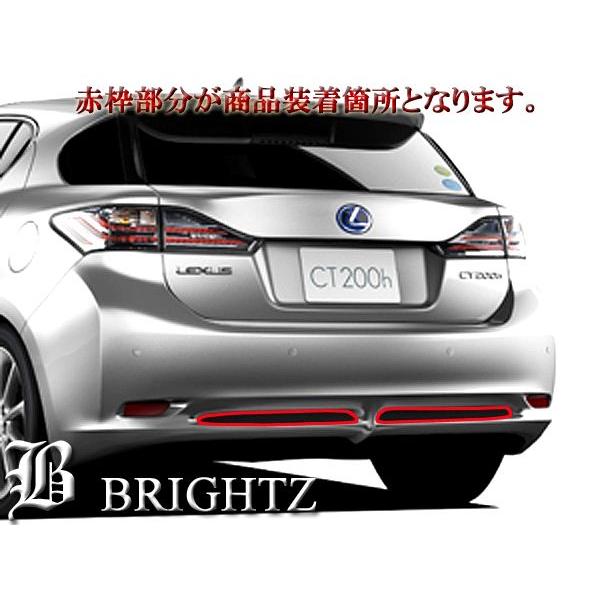 ブライツ BRIGHTZ レクサス CT200h ZWA10 超鏡面ステンレスメッキリア