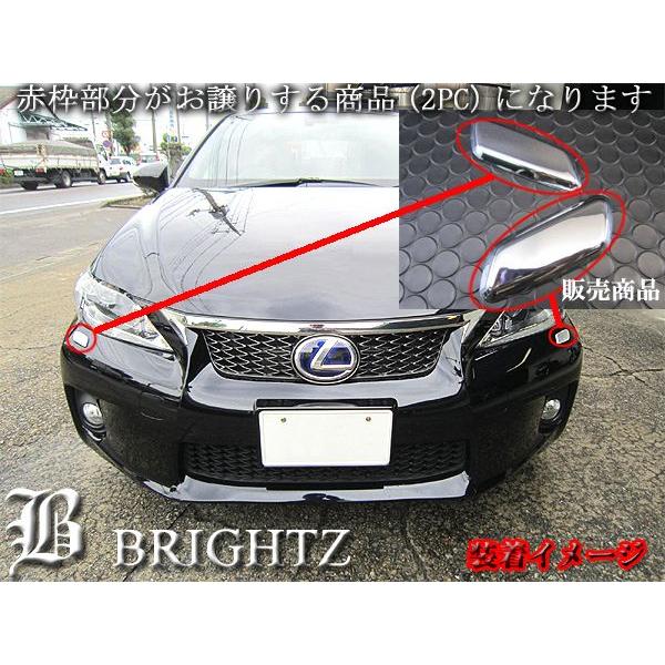 ブライツ BRIGHTZ レクサス CT200h ZWA10 メッキガッシュカバー FRO