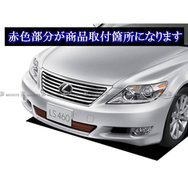 新品 レクサス LS460/600h 40系 フロント グリル メッキ モール Amazon | BRIGHTZ LS460 USF40 USF45 後期 超鏡面ステンレスメッキ