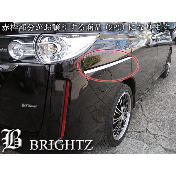 ブライツ BRIGHTZ ビアンテ CC系 超鏡面ステンレスメッキスライド