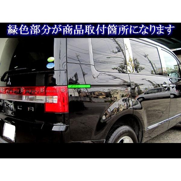 BRIGHTZ デリカD:5 CV4W CV5W 超鏡面ステンレスメッキスライドレールパネル 2PC SLI&minus;PAN&minus;011