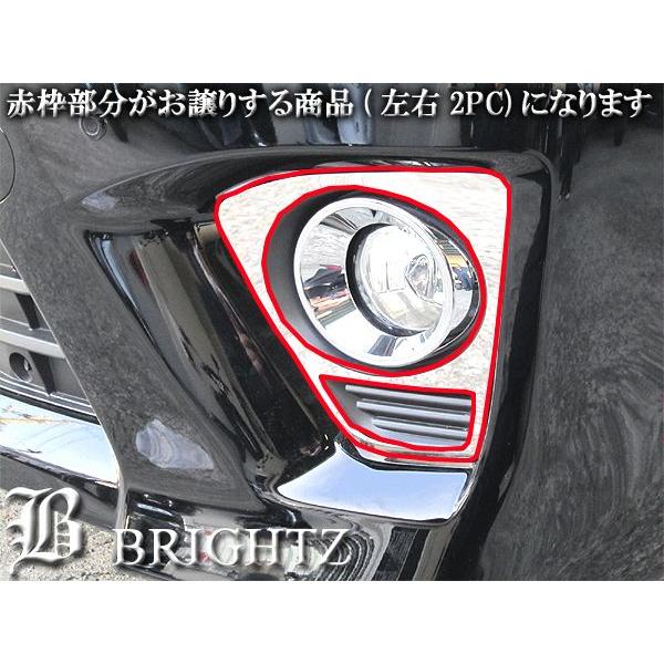 ブライツ BRIGHTZ アルファード 20 25 後期 超鏡面ステンレスメッキ