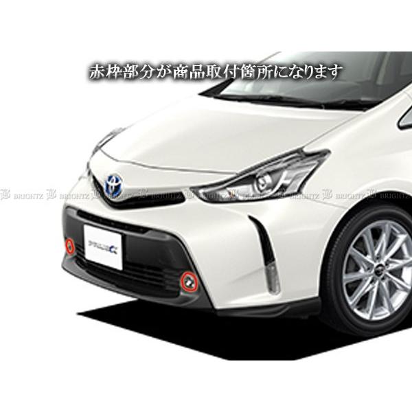 ブライツ(車) BRIGHTZ プリウスα 40 41 後期 メッキフォグライト