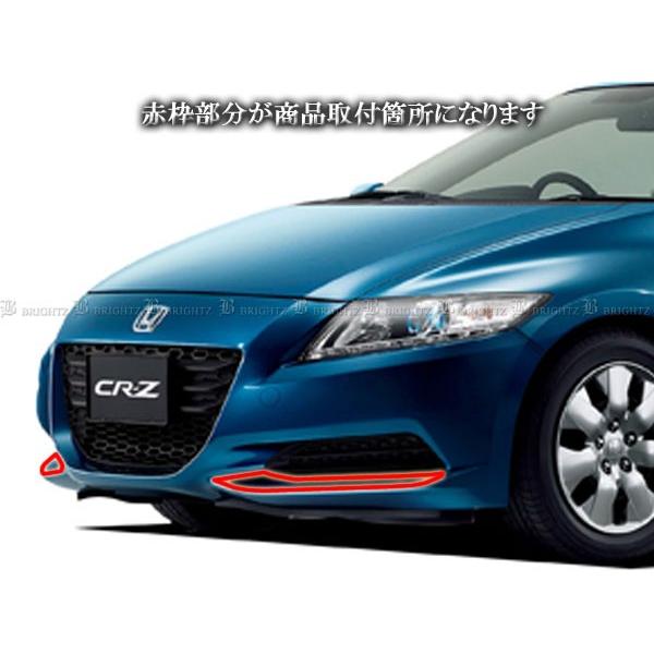 ブライツ(車) BRIGHTZ CR-Z ZF1 ZF2 (前期) 超鏡面ステンレスメッキ 