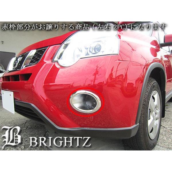 BRIGHTZ エクストレイル T31 後期 メッキマークレスグリル【週末セール ブライツ(車) BRIGHTZ エクストレイル T31 ステンレスグリル