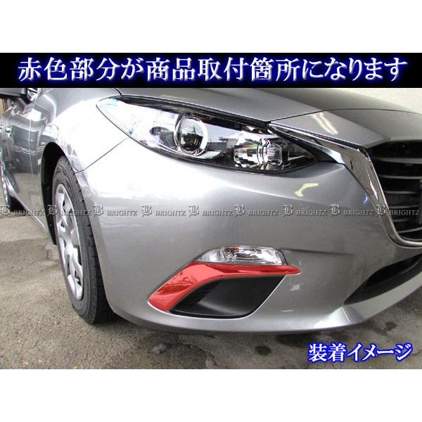 ブライツ BRIGHTZ アクセラスポーツ BM 前期 メッキフォグライトカバー