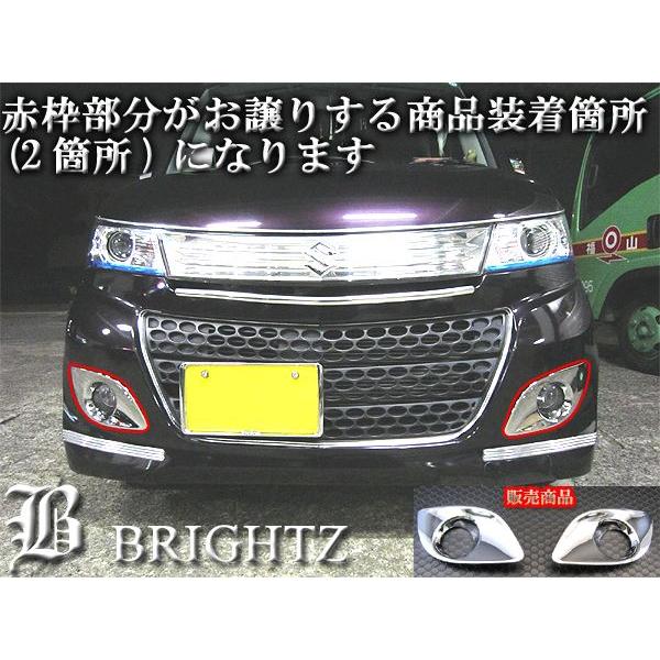 ブライツ BRIGHTZ パレットSW MK21S メッキフォグライトカバーA FOG