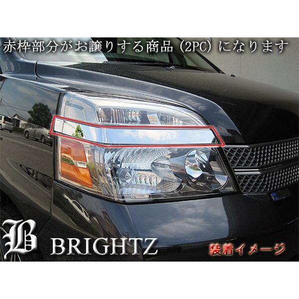 BRIGHTZ ヴォクシー AZR60G AZR65G 前期用 超鏡面ステンレスメッキヘッドライトパネルカバー 2PC HEAD−ETC−028｜brightz｜02