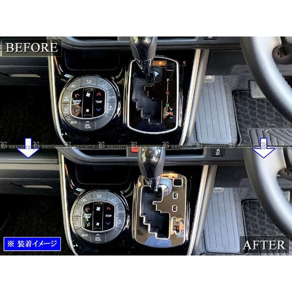 ブライツ(車) BRIGHTZ ヴォクシー 80 85 ステンレスメッキシフト