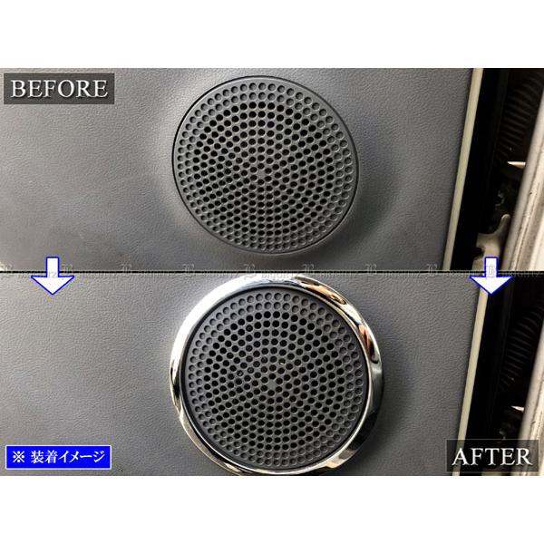 ブライツ BRIGHTZ ダイナ 超鏡面ステンレスメッキドアスピーカーリング