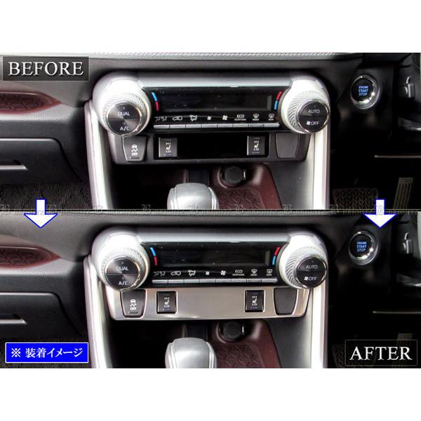 ブライツ BRIGHTZ RAV4 PHV AXAP54 ステンレスシートヒータースイッチ