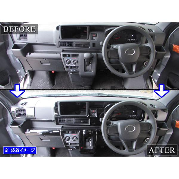 ブライツ BRIGHTZ ピクシスバン S700M S710M インテリアパネルセット