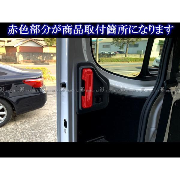 ブライツ BRIGHTZ NV350キャラバンワゴン E26 メッキインナーリア
