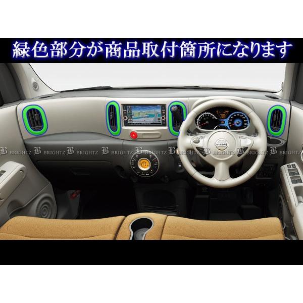ブライツ BRIGHTZ キューブ Z12 メッキフロントエアコンリング 4PC INT