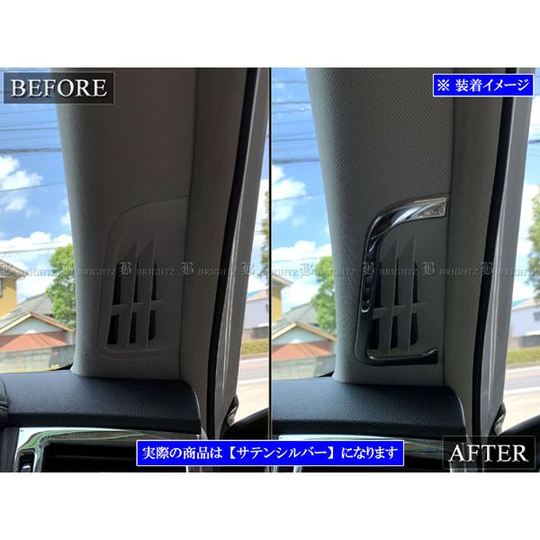 ブライツ BRIGHTZ フーガ Y51 ステンレスデフロスターカバー サテン