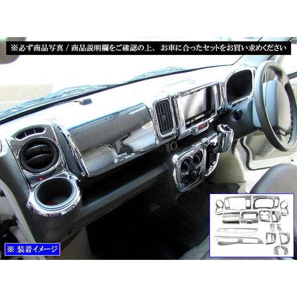 ブライツ　インテリアパネルセット【新品】エブリイバン　スクラムバン　クリッパー ブライツ BRIGHTZ NV100クリッパーバン DR17V メッキインテリアパネル