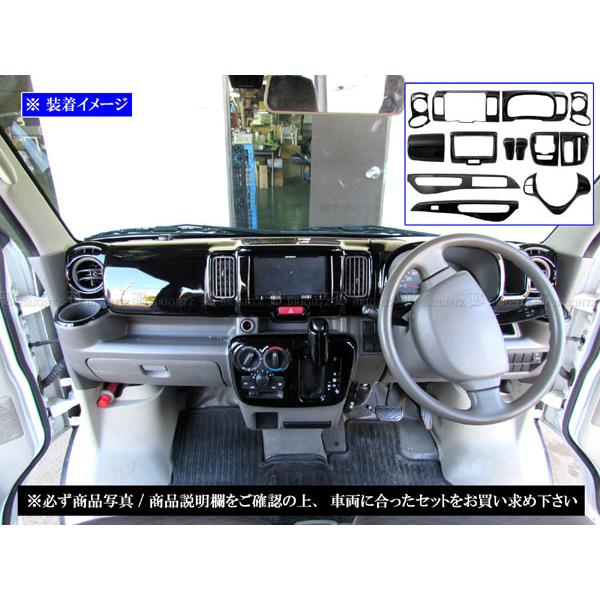ブライツ BRIGHTZ NV100クリッパーリオ DR17W インテリアパネルセット