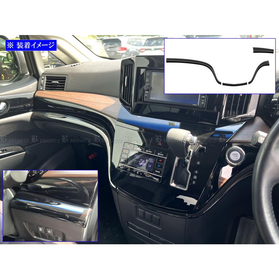 ブライツ BRIGHTZ エルグランド E52 後期 ダッシュボードモール 4PC