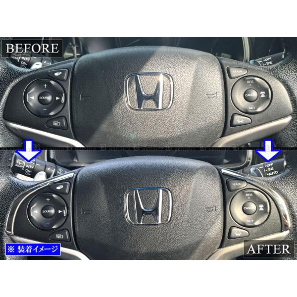 ブライツ BRIGHTZ フィットハイブリッド GP5 GP6 超鏡面ステンレス