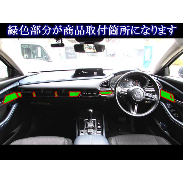 ブライツ BRIGHTZ CX-30 DM ステンレスインテリアパネル 8PC 黒