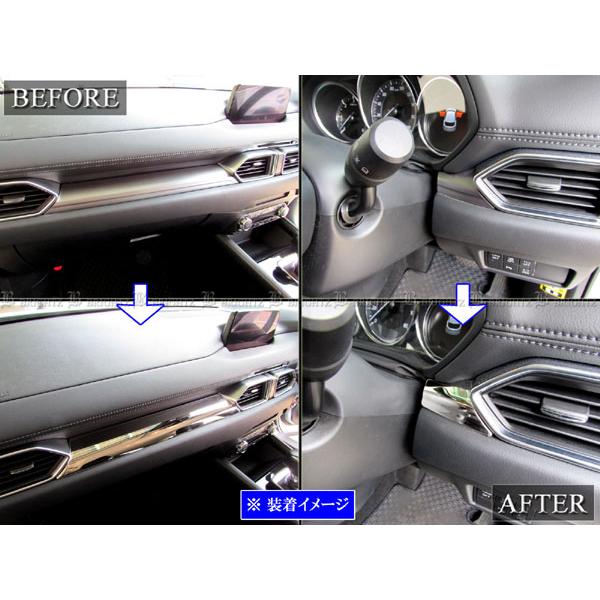 ブライツ BRIGHTZ CX-5 KF 超鏡面ステンレスメッキダッシュボード