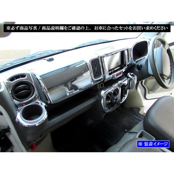 BRIGHTZ　インテリアパネル　ミニキャブバン　エブリイバン　クリッパーバン ブライツ BRIGHTZ ミニキャブバン DS17V メッキインテリアパネルセット
