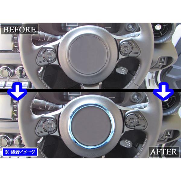 ブライツ(車) BRIGHTZ BRZ ZD8 ステンレスステアリングホーン