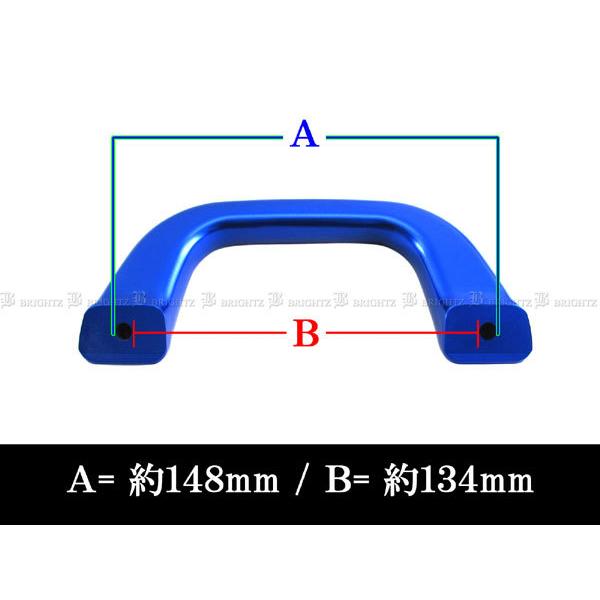 BRIGHTZ ハイゼットカーゴ S700V S710V アルミ アシストグリップ 青 2PC  INT−GRIP−003−2PC｜brightz｜03