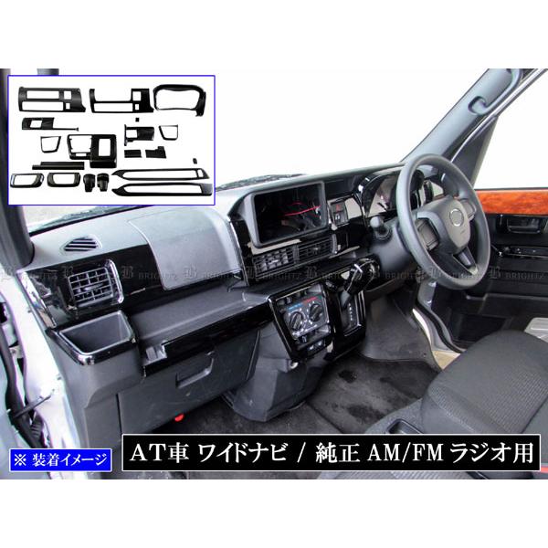 超希少品　ラグレイト　ウッド調　純正　オプション　インテリアパネルセット ブライツ BRIGHTZ ハイゼットカーゴ S700V S710V インテリアパネル