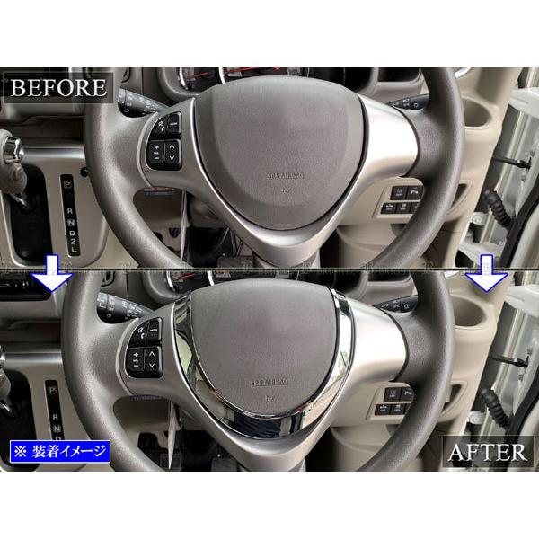 ブライツ(車) BRIGHTZ エブリイワゴン DA17W メッキステアリング