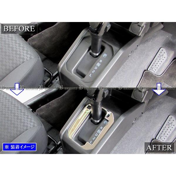 ブライツ BRIGHTZ ジムニーシエラ JB74W ステンレスメッキシフトゲート