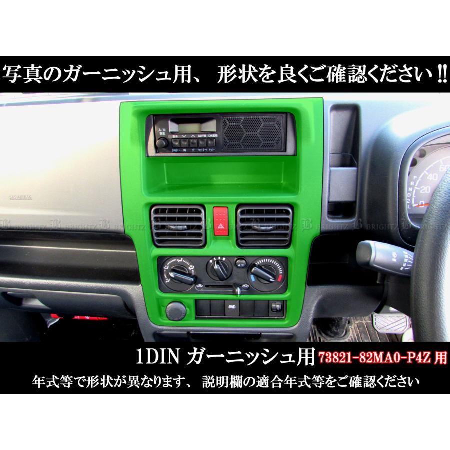 ブライツ(車) BRIGHTZ スーパーキャリイ DA16T メッキインテリア