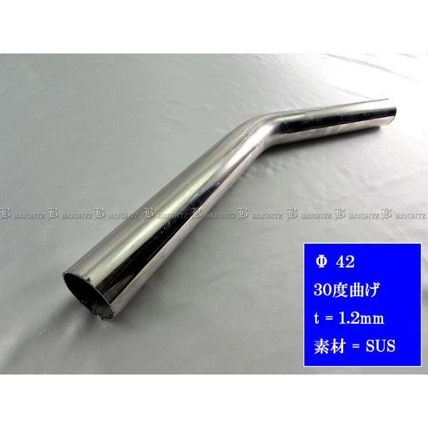 ブライツ BRIGHTZ 42Φ 30度 ステンレス 曲げパイプ 1.2mm厚 4PC 中間