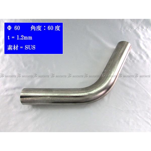 BRIGHTZ 60Φ 60度 ステンレス 曲げパイプ 1.2mm厚 3PC 中間 マフラー ジョイント カッター 汎用 自作 ワンオフ CUR− PIPE−003−3PC :M0001ETC0156:パーツショップ ブライツ - 通販 - Yahoo!ショッピング BRIGHTZ 60Φ 60度 ステンレス 曲げパイプ 1.2mm厚 3PC 中間 マフラー ジョイント カッター 汎用 自作 ワンオフ CUR− PIPE−003−3PC :M0001ETC0156:パーツショップ ブライツ - 通販 - Yahoo!ショッピング