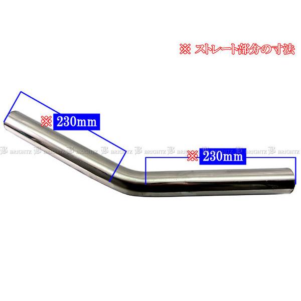ブライツ BRIGHTZ 42.7Φ 30度 ステンレス 曲げパイプ 1.2mm厚 2PC 中間