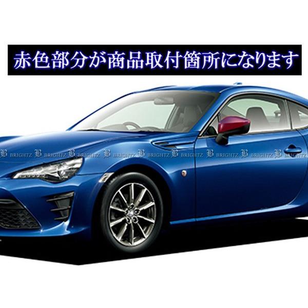 ブライツ BRIGHTZ 86 ZN6 メッキドアミラーカバー ガーニッシュ ベゼル
