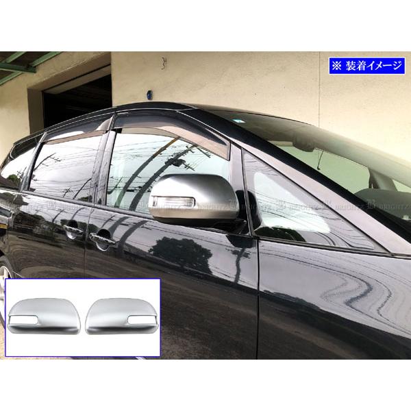 ブライツ BRIGHTZ エスティマ 50 55 ドアミラーカバー サテンシルバー
