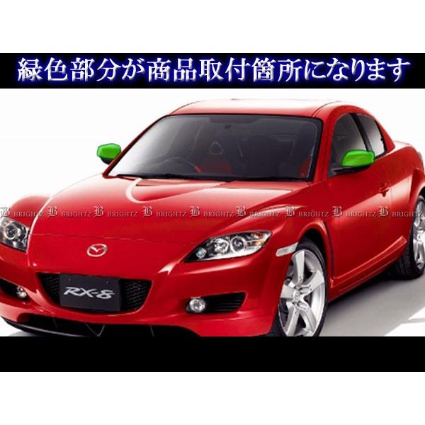 マツダスピード　カーボンミラーカバー　rx8 ブライツ BRIGHTZ RX-8 SE3P リアルカーボンドアミラーカバー