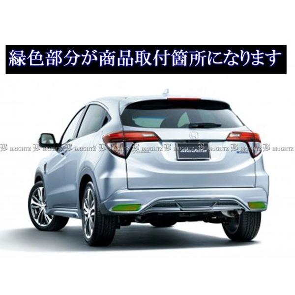 ブライツ BRIGHTZ ヴェゼル RU LEDリフレクター REF−H−014 : パーツ 